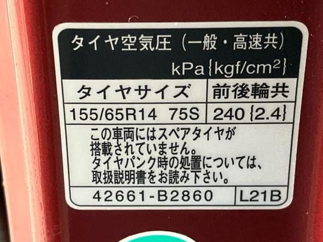 タント LスマートセレクションSA 新品タイヤ/社外 SDナビ/スマートアシスト(トヨタ・ダイハツ)/ETC/横滑り防止装置/ワンセグTV/パワーウインドウ/キーレスエントリー/パワーステアリング/マニュアルエアコン/パワードアロック(47枚目)