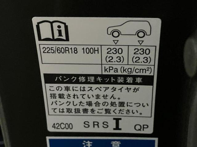 RAV4 4WDアドベンチャーオフロードパッケージ 新品タイヤ/保証書/ディスプレイオーディオ+ナビ9インチ/デジタルインナーミラー/トヨタセーフティセンス/エアーシート 前席/車線逸脱防止支援システム/シート 合皮/電動バックドア バックカメラ(54枚目)