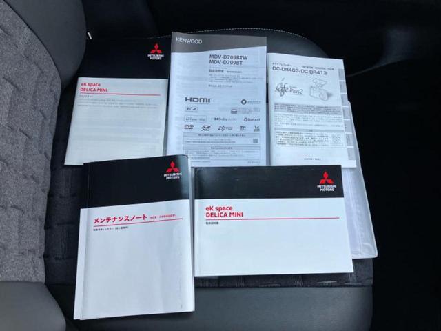 デリカミニ 4WD Tプレミアム 保証書/社外 SDナビ/イーアシスト(ミツビシ)/両側電動スライドドア/シートヒーター 前席/全方位モニター/車線逸脱防止支援システム/シート ハーフレザー/ドライブレコーダー 社外 ターボ 4WD(39枚目)