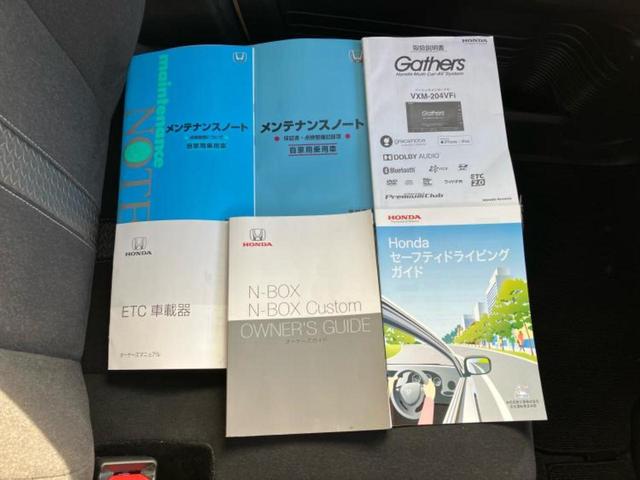Ｎ－ＢＯＸカスタム ４ＷＤ　Ｇ・Ｌホンダセンシング　新品タイヤ／保証書／純正　ＳＤナビ／ホンダセンシング／両側電動スライドドア／シートヒーター　前席／車線逸脱防止支援システム／ヘッドランプ　ＬＥＤ／Ｂｌｕｅｔｏｏｔｈ接続／ＥＴＣ／ＥＢＤ付ＡＢＳ　４ＷＤ（38枚目）