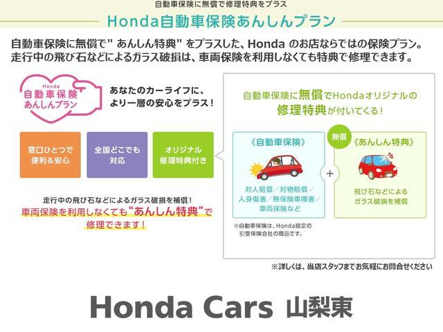 G・Lホンダセンシング ブレーキサポート 両側PWスライドドア ETC車載器 オートクルーズコントロール バックカメラ付き スマートキー オートエアコン ABS パワーウィンドウ ベンチシート ナビ 盗難防止装置 4WD(29枚目)