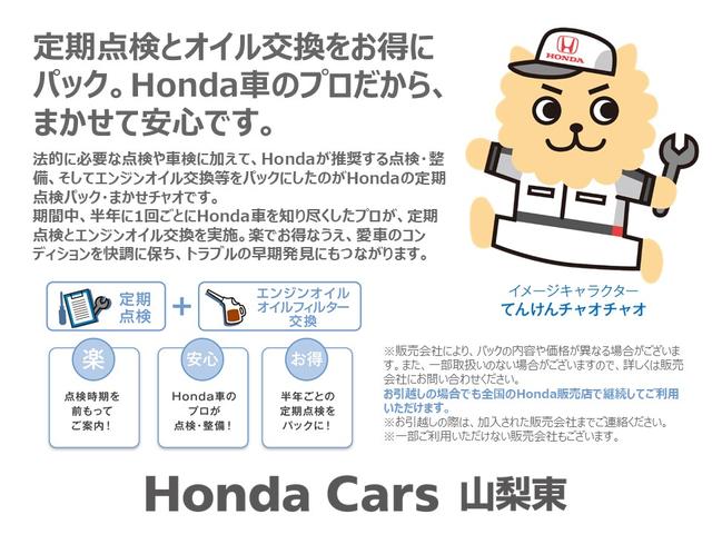 G・ホンダセンシング Cパッケージ・前後ドライブレコーダー装備 セキュリティ 両側パワ-スライドドア 三列シート 後カメラ ナビTV キーレスエントリ AC 前席シートヒーター 地デジ ウォークスルー Wエアバック ETC(28枚目)
