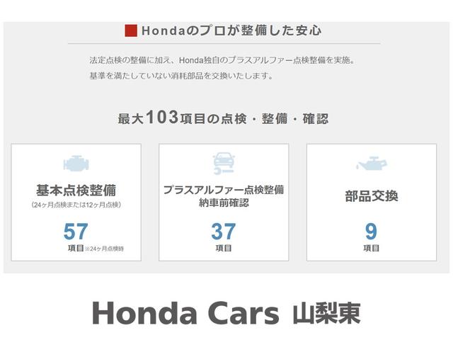 Lホンダセンシング スマートキーシステム キーフリー Iストップ イモビ 横滑防止 Bカメラ CD ソナー フルオートエアコン サイドカーテンエアバック ETC車載器 LEDヘッドランプ ABS パワーステアリング ナビ(29枚目)