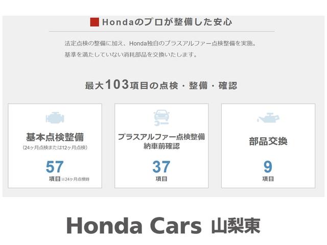 フィット ｅ：ＨＥＶホーム　弊社社用車　ＡＵＴＯライト　Ｂカメラ　オートエアコン　クルーズコントロール　パーキングセンサー　フルセグＴＶ　サイドＳＲＳ　ＥＴＣ車載器　キーフリー　ワンオーナー　アイドリングストップ　ナビＴＶ（38枚目）