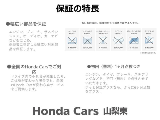 Ｇ・Ｌホンダセンシング　Ｗ電動スライド　誤発進抑制　フルタイム４ＷＤ　アイドルＳ　パワステ　ワンオ－ナ－　クルコン　ＶＳＡ　ドライブレコーダー　キーフリー　ＡＣ　盗難防止装置　ＬＥＤ　ＵＳＢ　ナビＴＶ(42枚目)