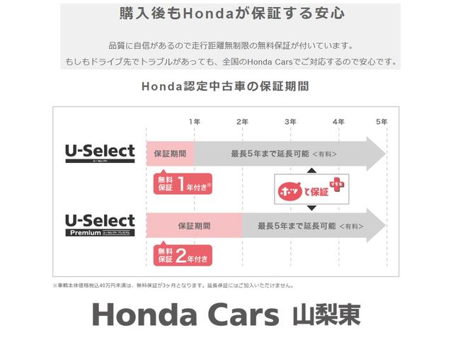 Ｌホンダセンシング　元弊社レンタカー　Ｂカメ　盗難防止装置　記録簿　ドラレコ　ＬＥＤヘッド　サイドエアバック　パワーウィンドウ　ＥＳＣ　スマートキー＆プッシュスタート　クルーズコントロール　ＥＴＣ　オートエアコン　ＡＢＳ(47枚目)