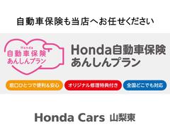 自動車保険もお任せ下さい。ホンダ販売店にて任意保険のご加入頂いたお客様には「あんしんプラン」が自動付帯します。ご来店時に現在加入の保険証券をお持ち下さい。無料診断をさせて頂きます 5