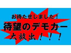 当店の販売車両はそのほとんどが自社での下取り車とデモカー（展示、試乗車）から構成され、安心してご購入いただけます 6