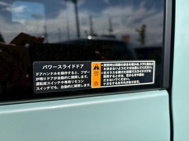 スペーシア ハイブリッドＸ　届出済未使用車　スズキセーフティーサポート　誤発進抑制機能　後方誤発進抑制機能　低速時ブレーキサポート　パーキングセンサー　車線逸脱警報機能　車線逸脱抑制機能　ふらつき警報機能　標識認識機能（56枚目）