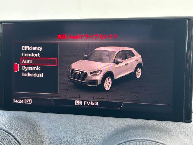 Q2 35TDIアドバンスド バーチャルコックピット ナビゲーションパッケージ スマートフォンインターフェイス コンビニエンス&アシスタンスパッケージ アドバンストキー無し/サイドアシスト 無し(26枚目)
