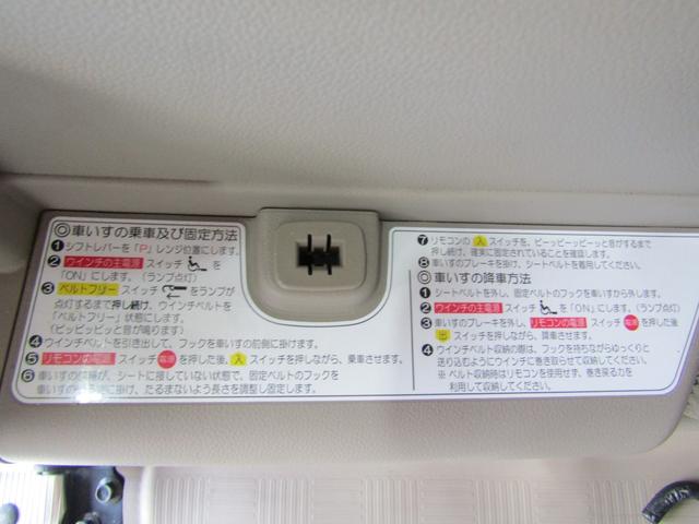 Ｇ　福祉車両　車いす仕様車　スロープタイプ　車いす固定装置　　電動ウィンチリモコン付　リアシート付４人可　純正ナビ　バックカメラ　ＥＴＣ(6枚目)