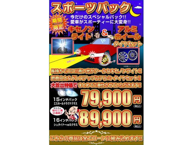 G フルエアロ社外SDナビワンセグTVBluetoothスマートキーキセノンヘッドライトベンチシートフルフラットシートウィンカーミラー電動格納ミラーETCドライブレコーダーサイドバイザープライバシーガラス(51枚目)