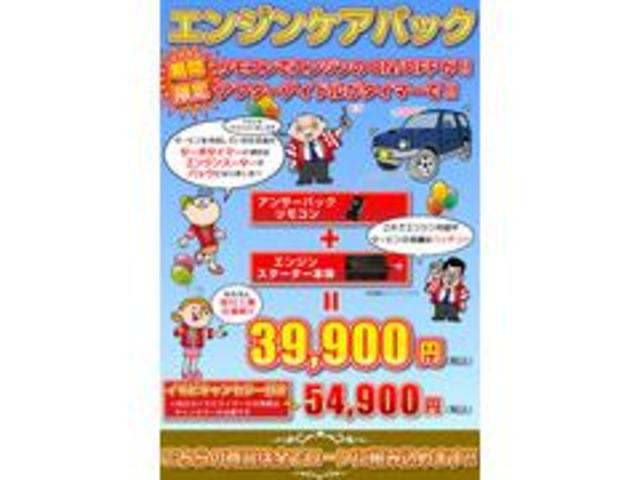 アルト Ｇ　ＥＴＣ　ナビ　ＣＤ　キーレスエントリー　社外アルミホイール　電動格納ミラー　プライバシーガラス　盗難防止システム　フル装備　タイミングチェーン　ＡＢＳ（47枚目）