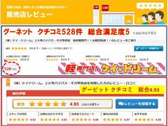 全車法定整備点検後お引渡しをさせて頂きます！詳細は店頭スタッフにお問い合わせ下さいませ！またケイドリーム限定延長保証制度でさらに安心して快適なカーライフをどうぞ！お問い合わせ、ご来店お待ちしております 2