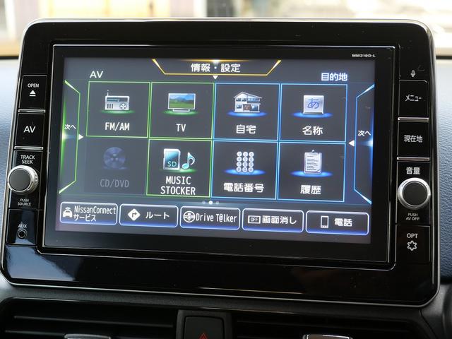 デイズ ハイウェイスター　Ｘ　プロパイロットエディション　純正メモリナビ／フルセグＴＶ　Ｂｌｕｅｔｏｏｔｈオーディオ接続対応ナビ　　全方位カメラ　ドライブレコーダー　純正１４インチアルミホイール　クルーズコントロール（38枚目）