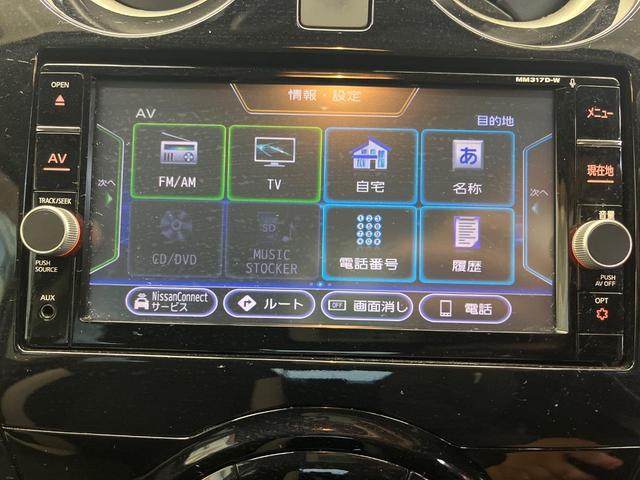 ノート X 純正ナビ 全周囲カメラ 衝突被害軽減システム 禁煙車 フルセグTV Bluetooth ドラレコ コーナーセンサー スマートキー 車線逸脱警報 オートライト オートエアコン(22枚目)