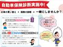 自動車保険診断実施中♪営業スタッフに是非ご相談ください!