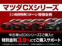 ＣＸ－３０ ２０Ｓ　プロアクティブ　ツーリングセレクション　追従クルコン　全方位カメラ　電動リアゲート　メモリー付きパワーシート　ステアリング＆シートヒーター　オートＬＥＤヘッドライト　ＣＤ／ＤＶＤ再生　スマートキー　ＥＴＣ　障害物センサー（2枚目）