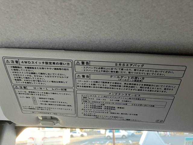 ハイゼットトラック スタンダード 農用スペシャル 4WD 軽トラック 省力パック 電動格納ミラー クリアランスソナー スマートキー アイドリングストップ 電動格納ミラー オートライト エアコン パワーステアリング パワーウィンドウ バイザーマット(42枚目)