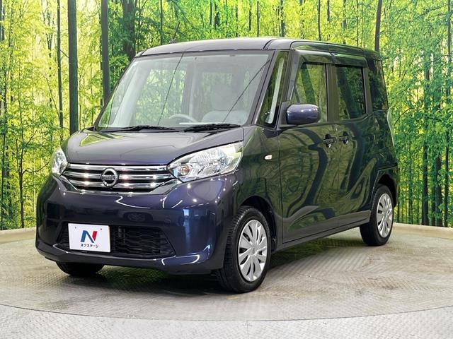 デイズルークス X 電動スライドドア 純正ナビ 全周囲カメラ 禁煙車 スマートキー ETC オートエアコン Bluetooth CD DVD再生 フルセグ 電動格納ドアミラー アイドリングストップ サーキュレーター(24枚目)