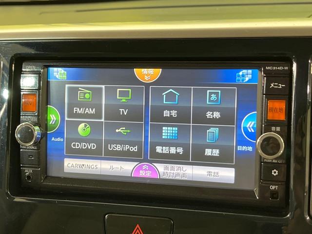 デイズルークス X 電動スライドドア 純正ナビ 全周囲カメラ 禁煙車 スマートキー ETC オートエアコン Bluetooth CD DVD再生 フルセグ 電動格納ドアミラー アイドリングストップ サーキュレーター(56枚目)