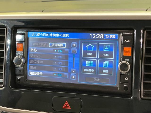 デイズルークス X 電動スライドドア 純正ナビ 全周囲カメラ 禁煙車 スマートキー ETC オートエアコン Bluetooth CD DVD再生 フルセグ 電動格納ドアミラー アイドリングストップ サーキュレーター(58枚目)