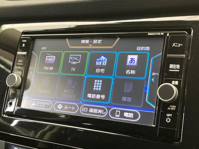 エクストレイル 20X 4WD 純正ナビ バックカメラ 衝突被害軽減システム 禁煙車 電動リアゲート 全席シートヒーター コーナーセンサー スマートキー LEDヘッド ETC 車線逸脱警報 Bluetooth フルセグ(62枚目)