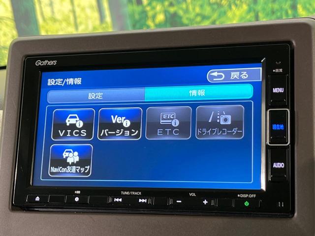 Ｎ－ＢＯＸ Ｌ　４ＷＤ　両側電動スライド　純正ナビ　バックカメラ　ホンダセンシング　渋滞追従クルコン　禁煙車　前後ドラレコ　前席シートヒーター　スマートキー　ＬＥＤヘッド　ＥＴＣ　オートハイビーム　フルセグ（52枚目）