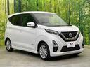 ハイウェイスター　Ｘ　エマージェンシーブレーキ　純正９型ディスプレイ　全周囲カメラ　禁煙車　クリアランスソナー　スマートキー　ＬＥＤヘッド　ＥＴＣ　オートハイビーム　純正１４インチＡＷ　オートエアコン　電動格納ミラー（16枚目）