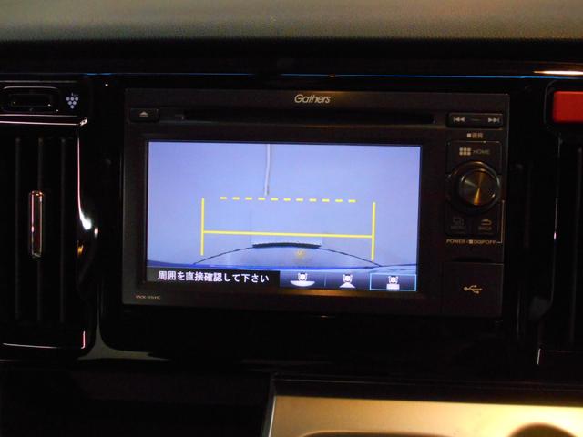 N-WGN G・スタイリッシュパッケージ 4WD シートヒーター ディスプレイオーディオ クルーズコントロール オートリトラミラー(29枚目)