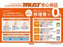 多水準の自動車保証制度『ＴＲＵＳＴ安心保証』をお勧めしています。詳しい内容はスタッフまで！
