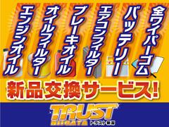 お客様に安心してお乗り頂けるよう全車にバッテリー新品　エンジンオイル　エンジンオイルフィルター　ブレーキオイル　全ワイパーゴム　エアコンフィルター　交換を行っております。 5