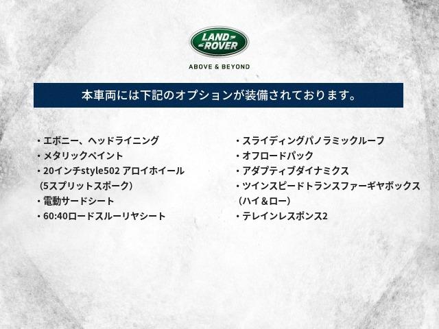 レンジローバースポーツ SE 4WD 電動サードシート SR テレインレスポンス(3枚目)