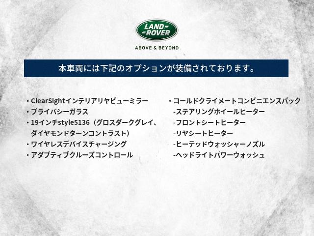 レンジローバーイヴォーク PHEV キュレーテッドエディション 4WD 寒冷地仕様車 ClearSight Pガラス ACC(3枚目)