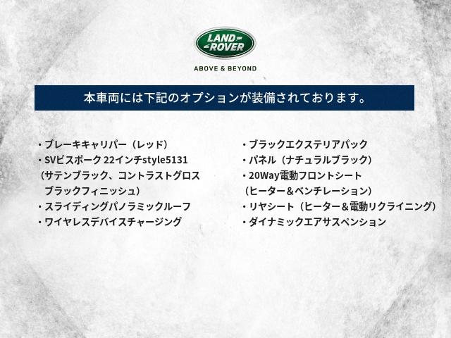 レンジローバースポーツ ダイナミックＳＥ　Ｐ５５０ｅ（3枚目）