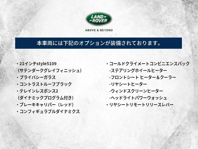 レンジローバーヴェラール ダイナミック　ＳＥ　Ｐ４００ｅ　４ＷＤ　パノラミックルーフ　２１ＡＷ　コールドクライメート（3枚目）
