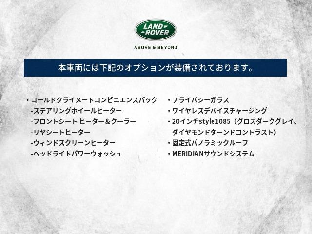 レンジローバーイヴォーク ダイナミック　ＨＳＥ　Ｐ３００ｅ　ＰＨＥＶ　４ＷＤ　２０ＡＷ　コールドクライメート　パノラミックルーフ（3枚目）
