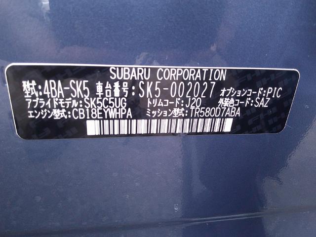 フォレスター スポーツ(29枚目)