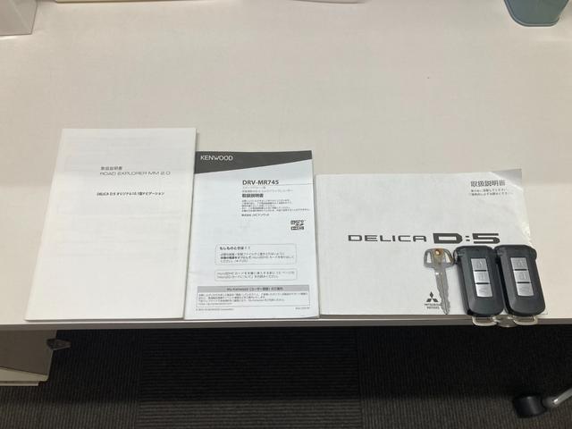 デリカD:5 G パワーパッケージ 4WD 純正10.1インチナビ マルチアラウンドモニター 前後ドライブレコーダー ETC TV アダプティブクルーズコントロール レーンアシスト 衝突被害軽減システム 両側電動スライドドア 電動バックドア オートマチックハイビーム(67枚目)
