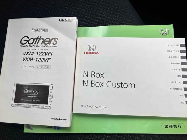 N-BOXカスタム G・Lパッケージ バックカメラ 両側電動スライドドア オートライト HID スマートキー アイドリングストップ 電動格納ミラー ベンチシート CVT 盗難防止システム ABS ESC アルミホイール エアコン(23枚目)