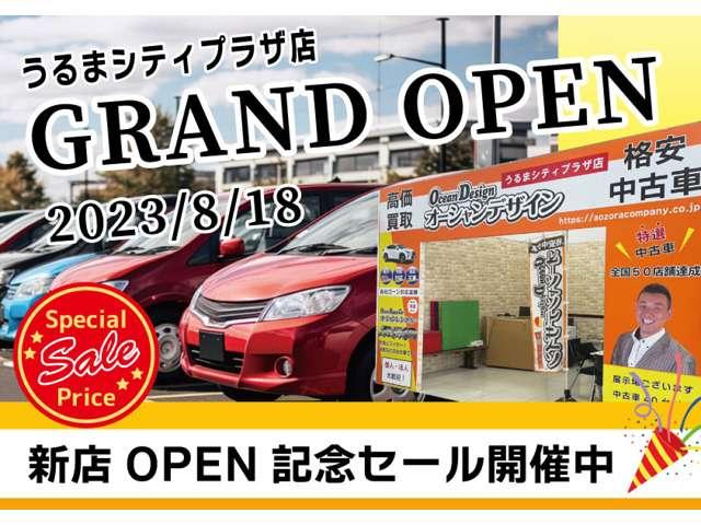 ８月１８日沖縄うるまシティプラザ店グランドオープ沖縄２号店オープン記念セール開催中。各店舗もイベント開催しております。是非この機会にご来店お待ちしております。