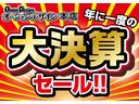 今年もこの時期がやってきました！！大決算セール開催！！全車ビックチャンス！！買うなら今がチャンス！９月３０日までの期間限定！ご来店お待ちしております。