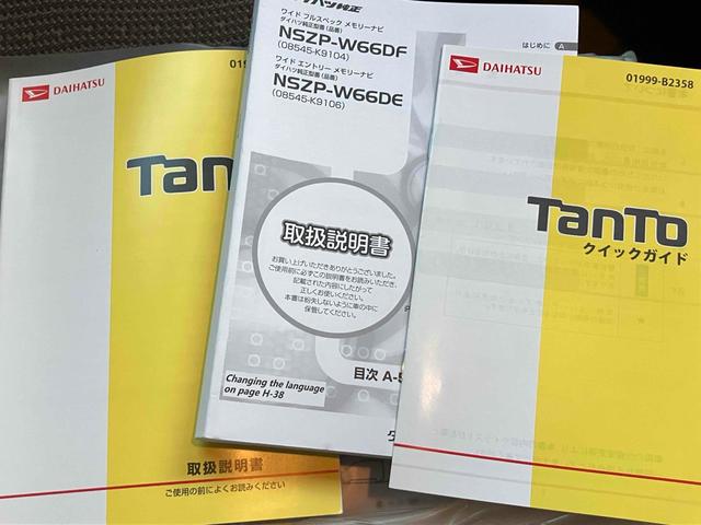 タント X SAII ETC 両側スライド・片側電動 ナビ TV 衝突被害軽減システム オートライト スマートキー アイドリングストップ 電動格納ミラー ベンチシート CVT 盗難防止システム ABS ESC CD(48枚目)