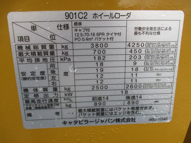 日本 　ＣＡＴ　９０１Ｃ２　ホイールローダー　４ＷＤ　バケット容量０．４ｍ３　使用時間４２１．６ｈ　Ｈ３０〜Ｒ６特定自主検査済　スノータイヤ　前後作業灯　室内ヒーター　ＡＭラジオ　ＡＵＸ（31枚目）