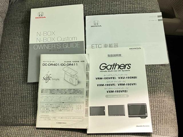 Ｎ－ＢＯＸ Ｇ・Ｌホンダセンシング　純正ナビ　Ｂｌｕｅｔｏｏｔｈ　バックカメラ　ＥＴＣ　ドライブレコーダー　片側電動スライドドア　衝突被害軽減ブレーキ　アダプティブクルーズコントロール　レーンキープアシスト　アイドリングストップ　ＵＳＢ（50枚目）