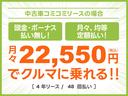 頭金・ボーナス払いなしの月々均等・定額払い!残価無しで最後にはクルマがもらえる安心プラン!車検や税金等もぜーんぶまとめてでラクラク!!