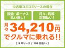 頭金・ボーナス払いなしの月々均等・定額払い！残価無しで最後にはクルマがもらえる安心プラン！車検や税金等もぜーんぶまとめてでラクラク！！