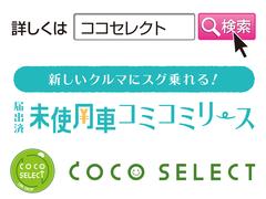 ★リース満期時のまとまった支払いリスクのある一般的な残価設定リースと違い、残価０円で、リース満期時には車がもらえる安心設計★ 3