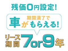 ★お支払いは均等払いや頭金、ボーナス払いの併用もまた可能。、リース以外でのお支払い方法もございます。現金・クレジット、ご希望・ご要望に沿ってお客様に合ったお支払いプランをご提案させて頂きます★ 5