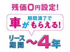 ★お支払いは均等払いや頭金、ボーナス払いの併用もまた可能。、リース以外でのお支払い方法もございます。現金・クレジット、ご希望・ご要望に沿ってお客様に合ったお支払いプランをご提案させて頂きます★ 5